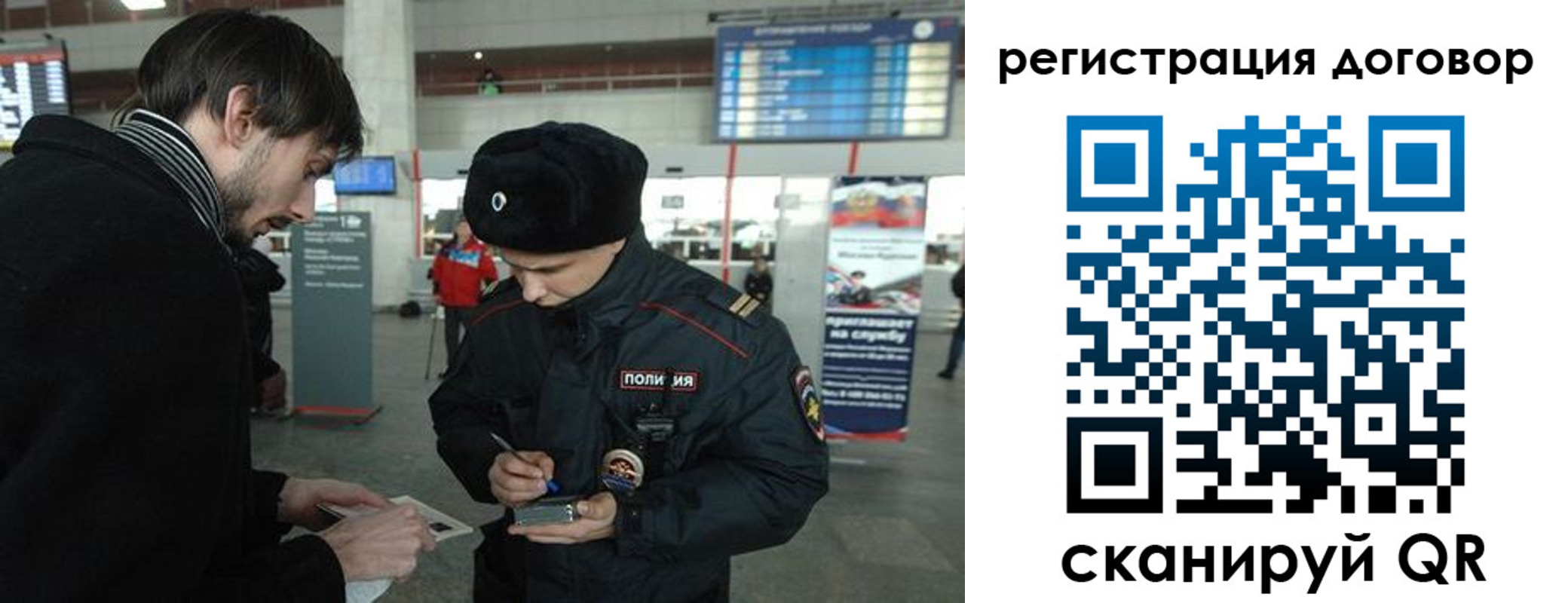 прописка ребенка в Симферополе