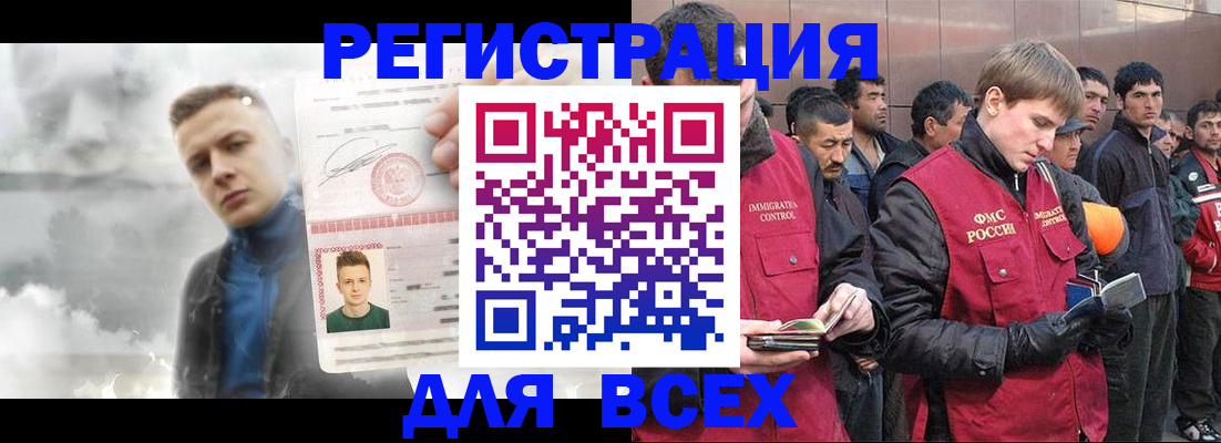 прописка в квартире в Симферополе