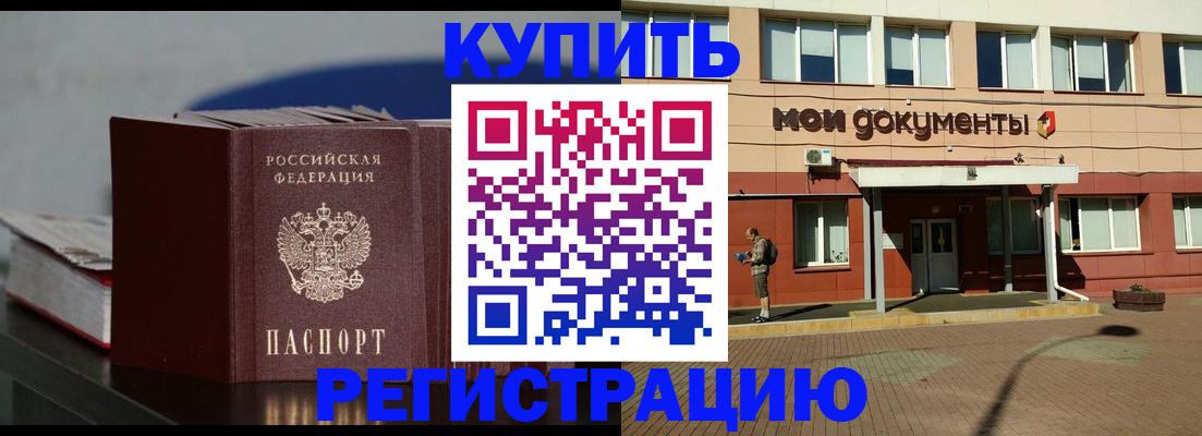 прописка паспорт в Симферополе