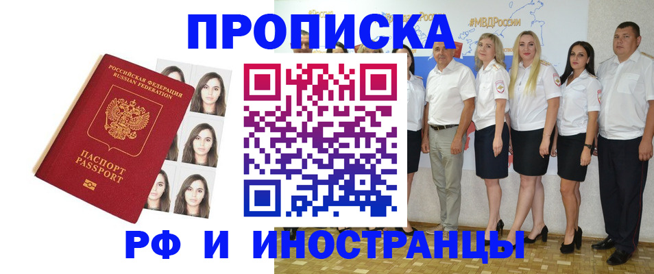 временная регистрация гарантия в Симферополе
