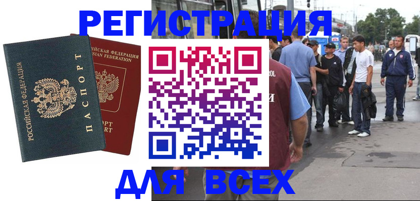 прописка в квартире в Симферополе