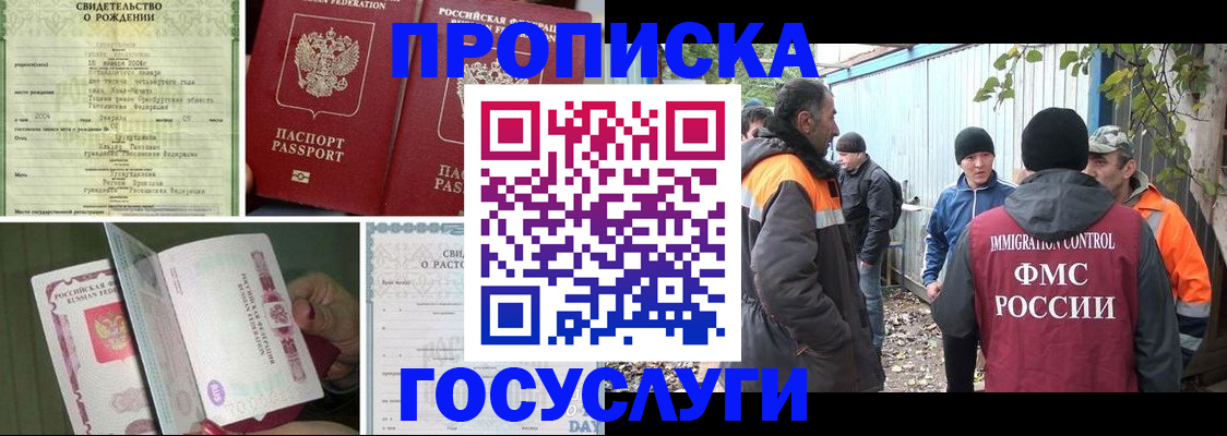 временная регистрация поиск в Симферополе