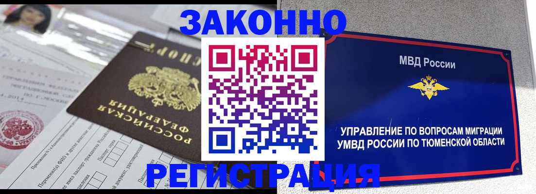 временная регистрация собственник в Симферополе